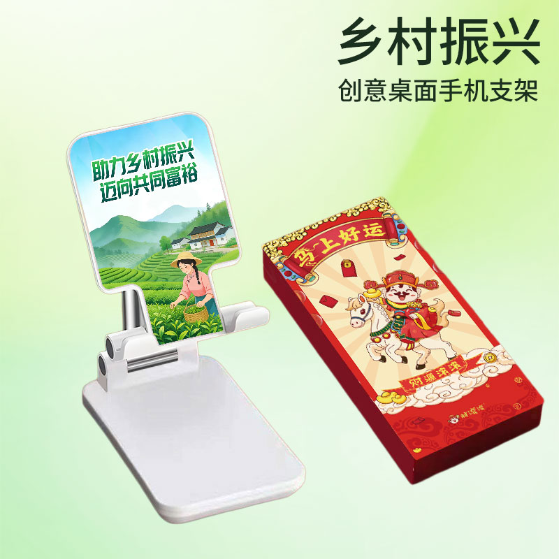 愛爾沃鄉(xiāng)村振興折疊支架手機(jī)平板通用可升降