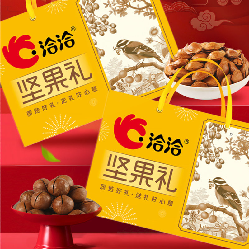 洽洽喜上眉梢坚果礼1736g