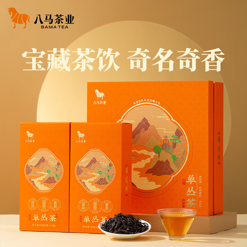 八馬茶業(yè)千祥鴨屎香單叢茶160克