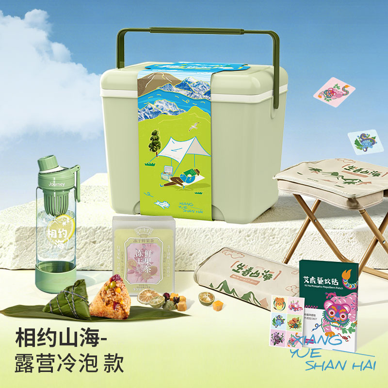 相约山海-露营冷泡款