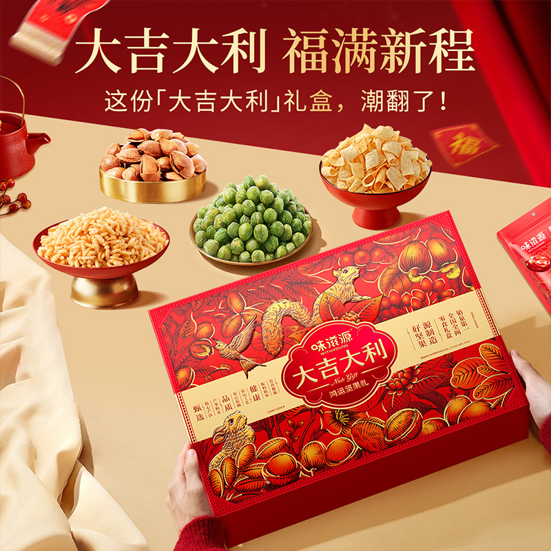 味滋源馬上有錢堅(jiān)果禮盒1199g