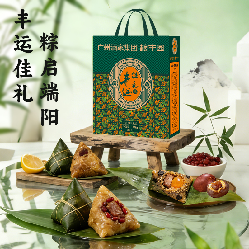 广州酒家粮丰园丰运・佳礼