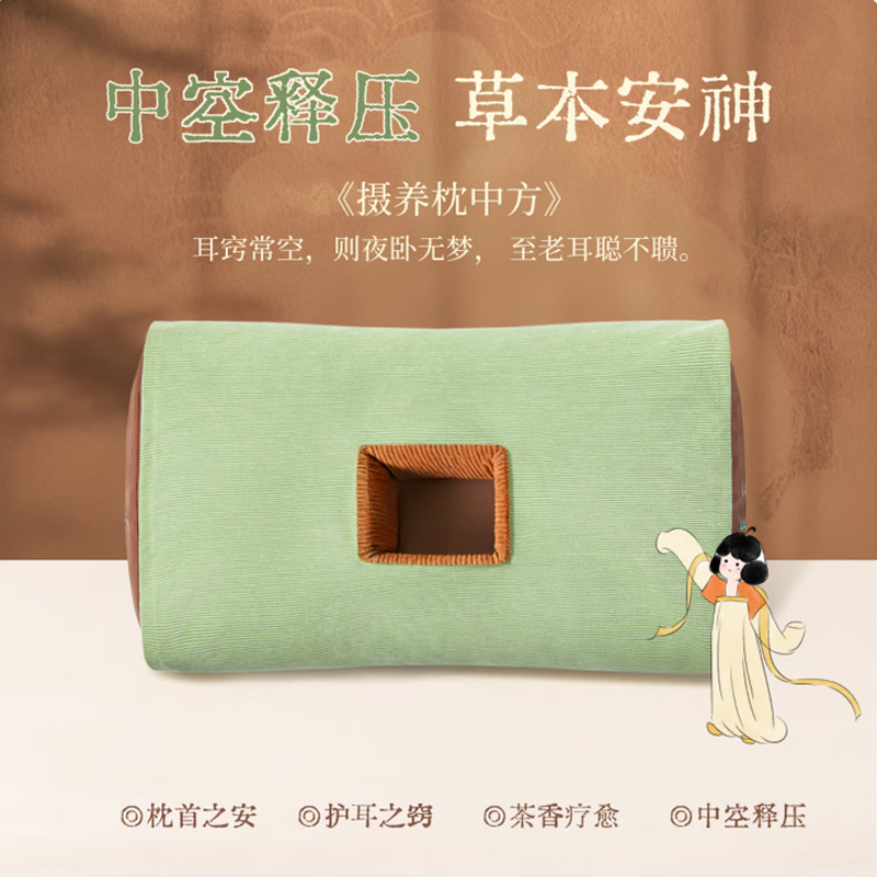 真不二月桂菖蒲通窍茶香枕