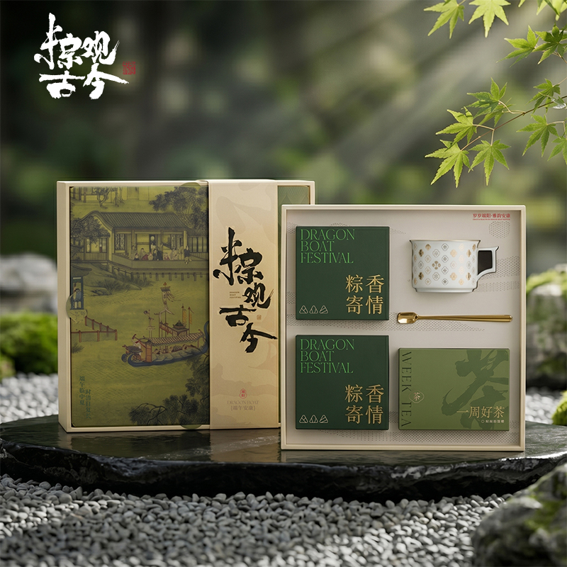 瀚岳端午棕观古今系列A套装