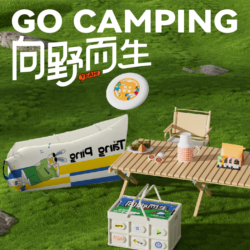 长青兔端午文创-向野而生套装