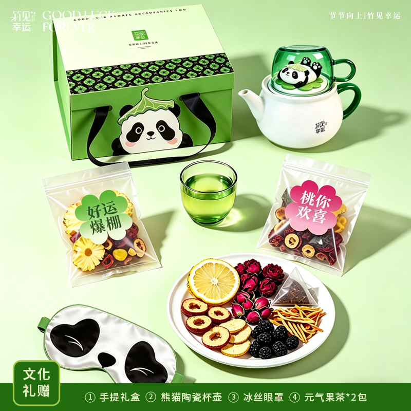 勿一竹见幸运手提双扣礼盒礼盒套装企业端午送客户员工商务伴手礼