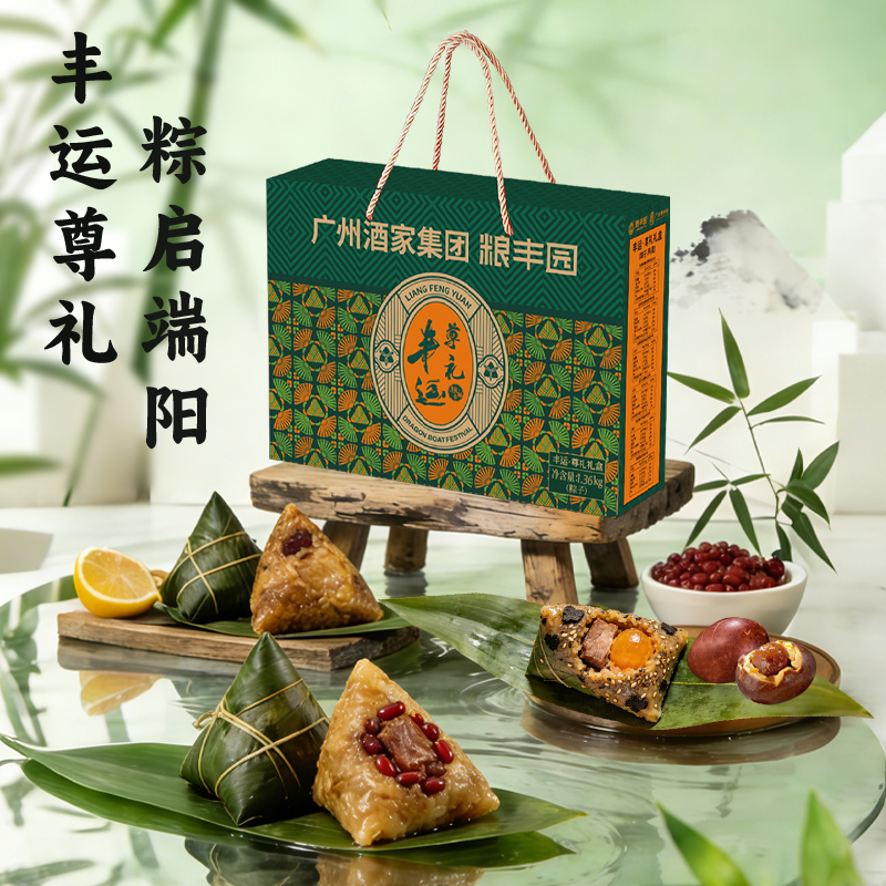 广州酒家粮丰园丰运・尊礼