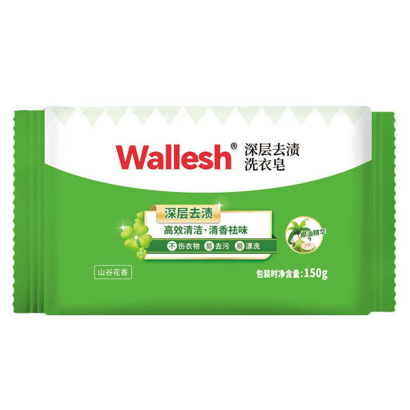 威立世(wallesh)深層去漬洗衣皂150g