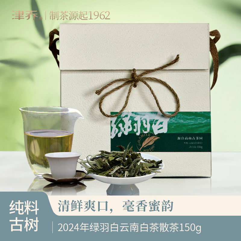 津乔24绿羽白
