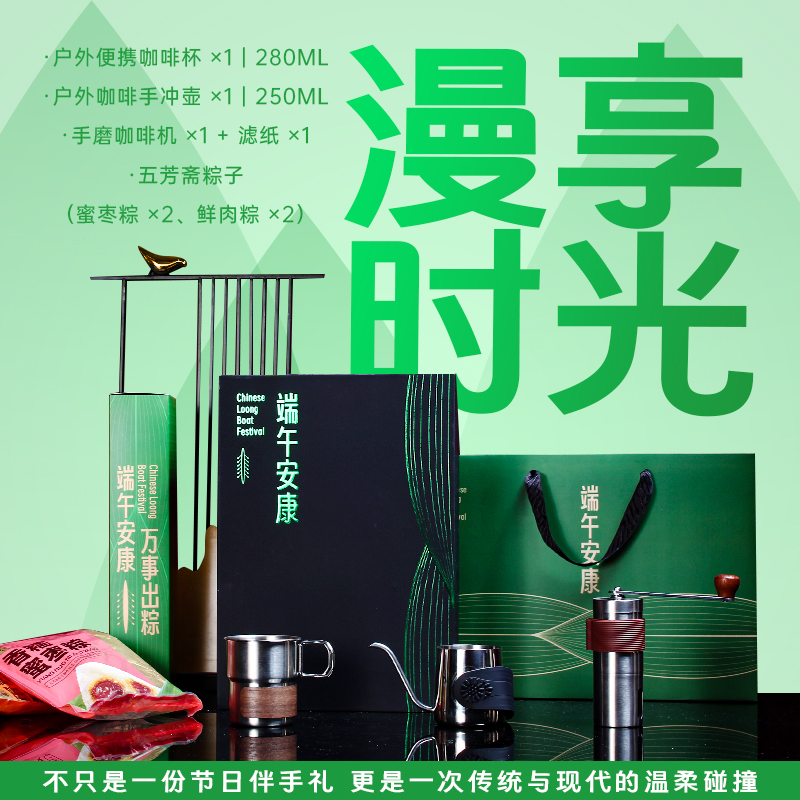 青锦端午安康礼盒漫享时光五芳斋粽子咖啡套装企业团购定制