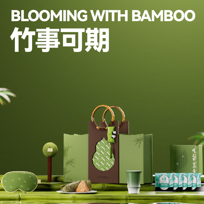 长青兔端午文创-竹事可期套装