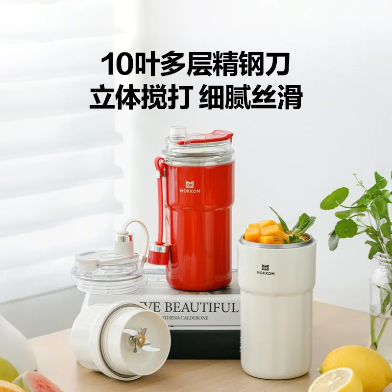 MOKKOM磨客不锈钢便携保温保冷运动榨汁杯MK-124R