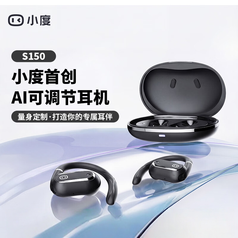 小度無線藍牙耳機S150