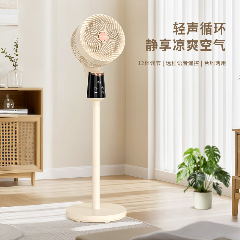 艾青春智能語音循環(huán)扇AI-FS2106