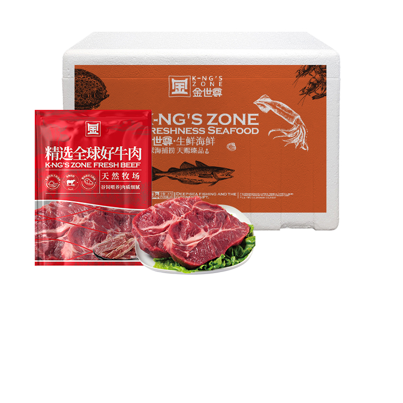 金世尊【澳洲谷饲】纯血黑安格斯200天牛腱1000g