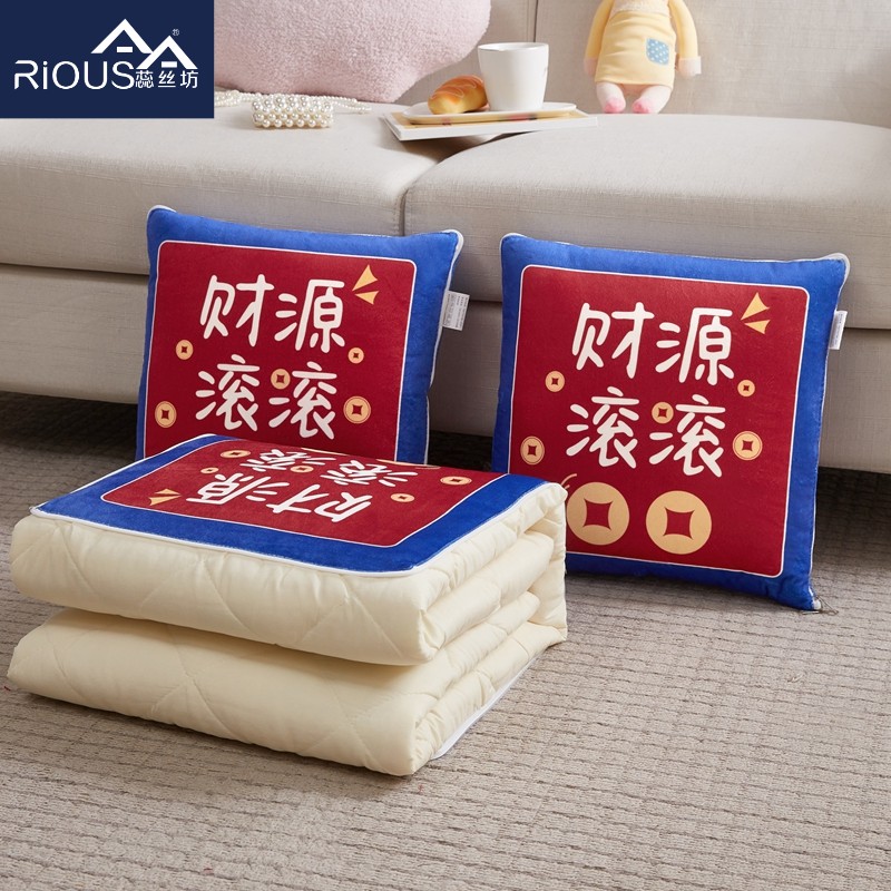 蕊丝坊家纺水晶绒多功能好运打全格抱枕被