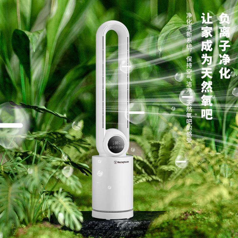 西屋无叶循环扇风扇WTH-206