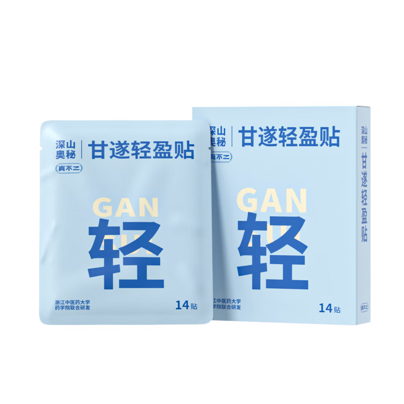 真不二【轻】甘遂轻盈贴（14贴/盒）