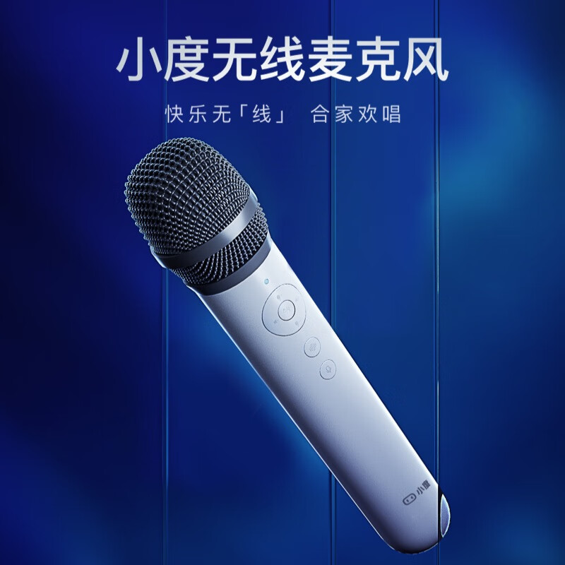 小度智能屏無(wú)線麥克風(fēng)（單支）