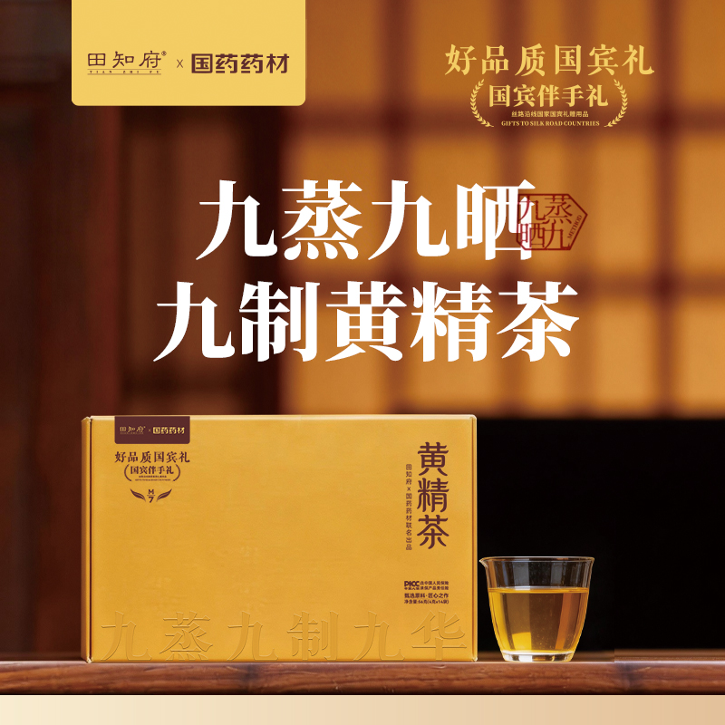 田知府黄精茶56g