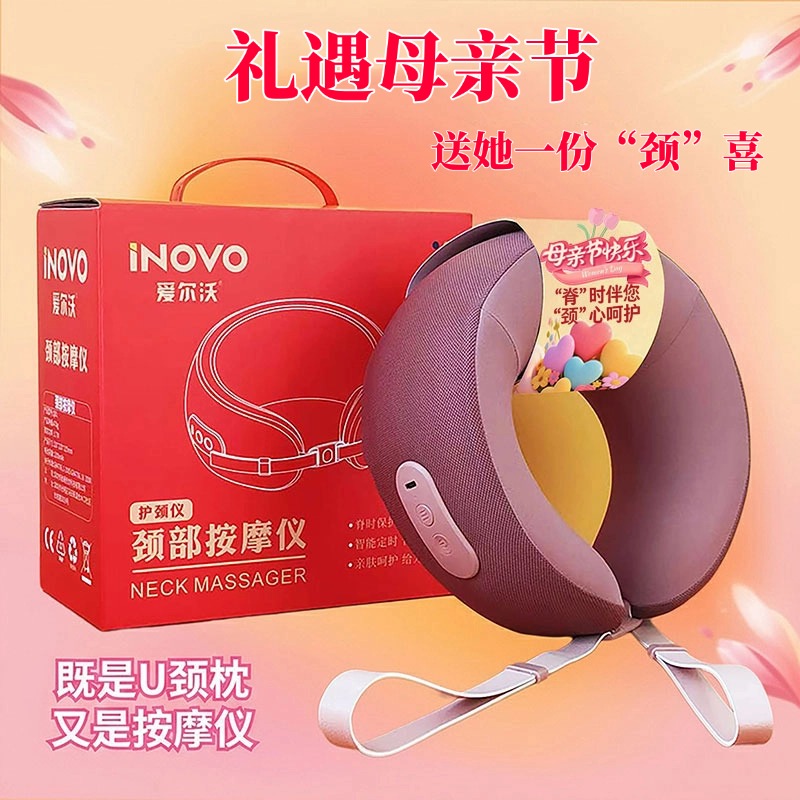 爱尔沃母亲节U形颈椎按摩仪仿真人按摩