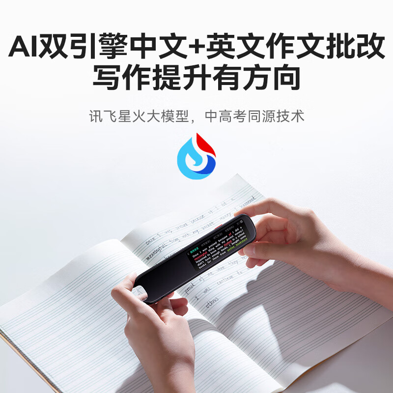 科大讯飞翻译笔X8Pro星空灰（32G）