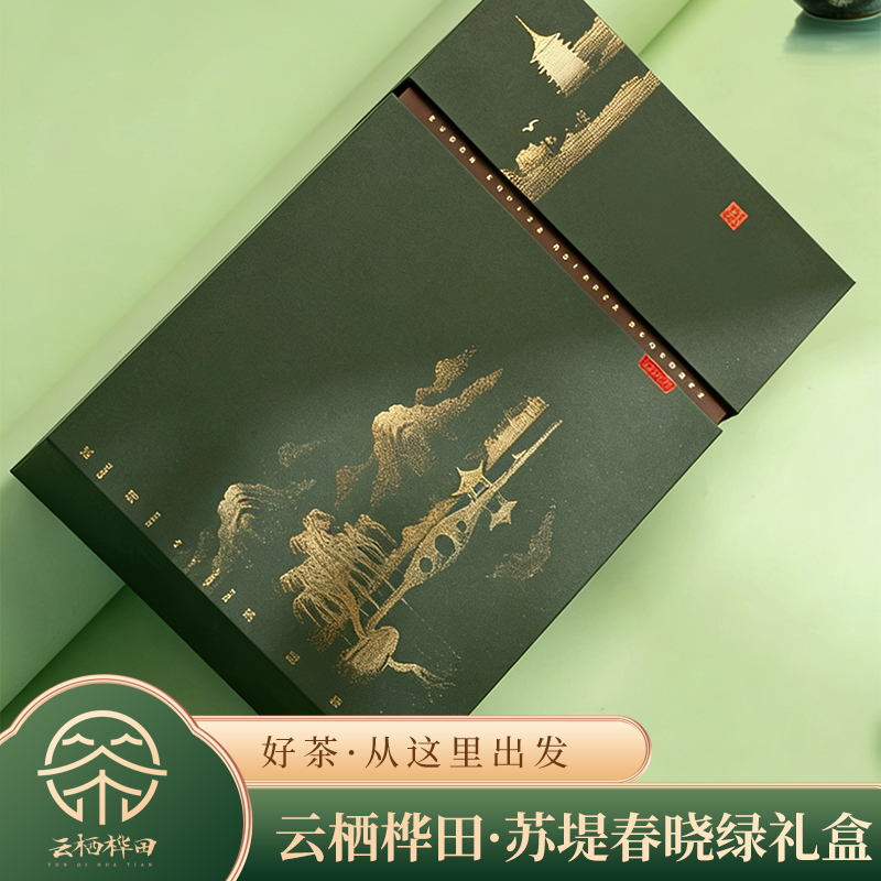 云栖桦田苏堤春晓绿礼盒