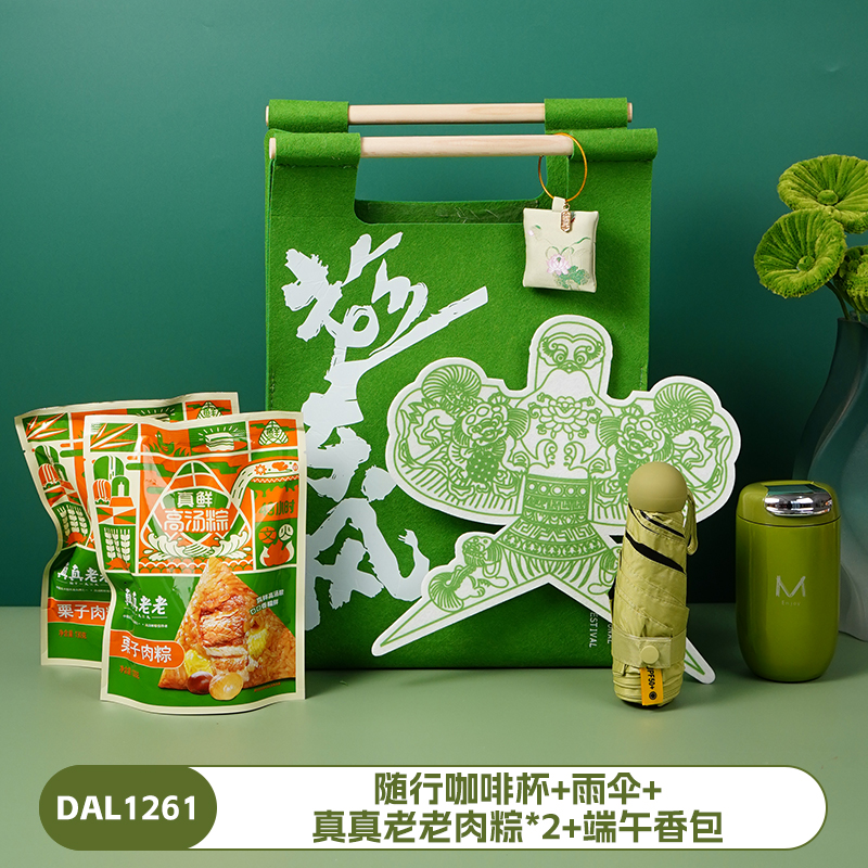 甜蜜点端午节粽子咖啡杯雨伞实用伴手礼套装DAL1261
