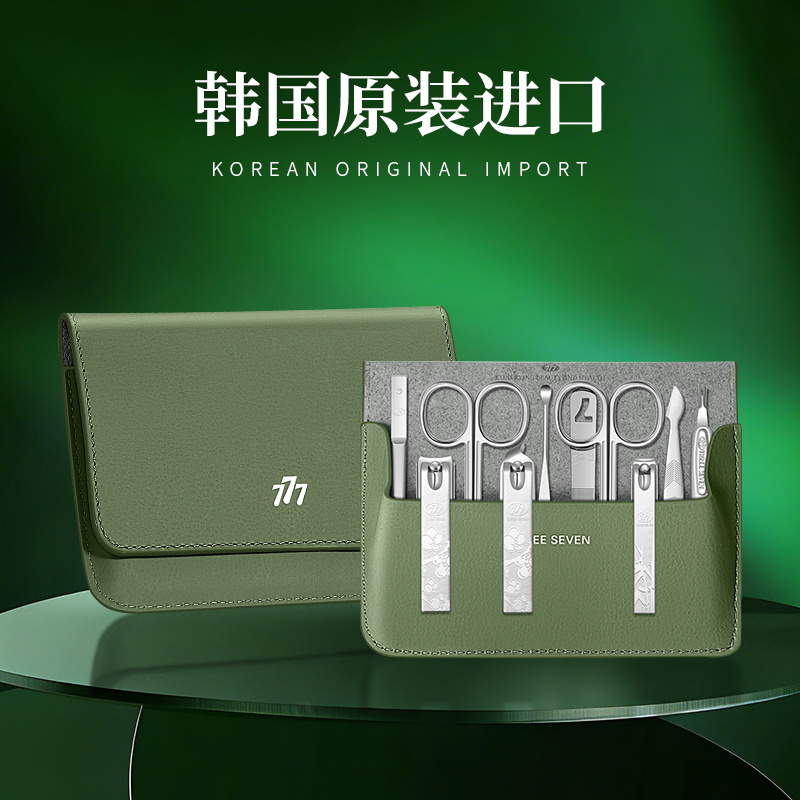 777指甲刀套装典雅印花指甲剪10件套GNT-BH1002绿