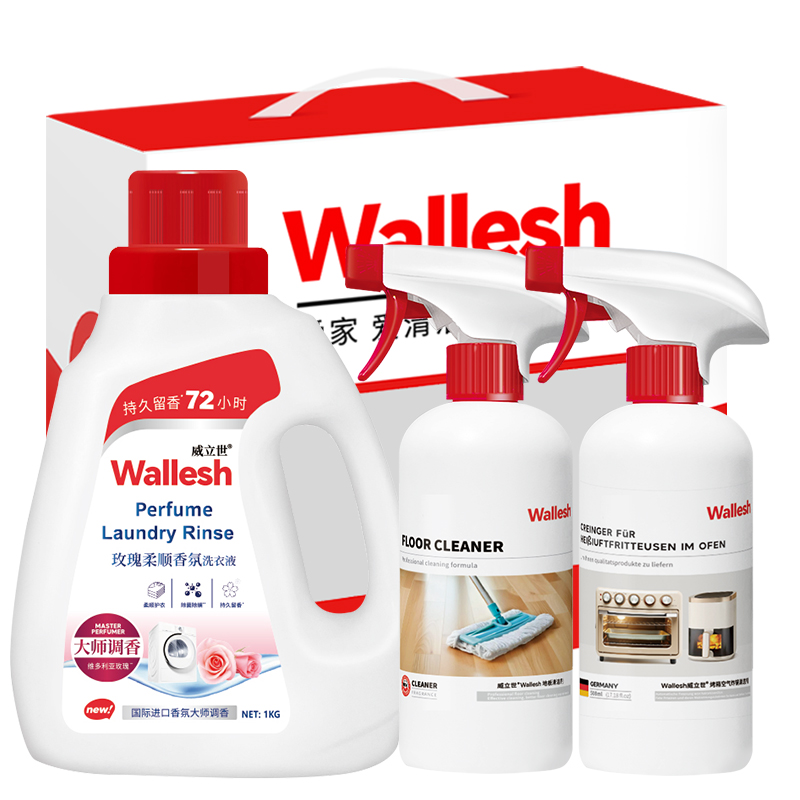 威立世家庭清洁三件套WLS2402-B