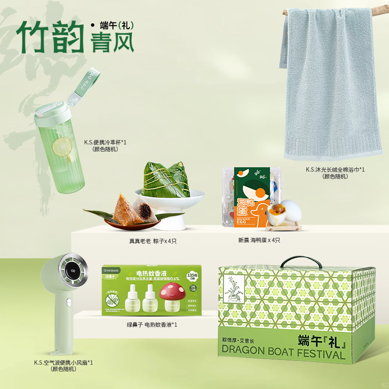 K.S.竹韵青风端午礼盒套装KSXDW-061