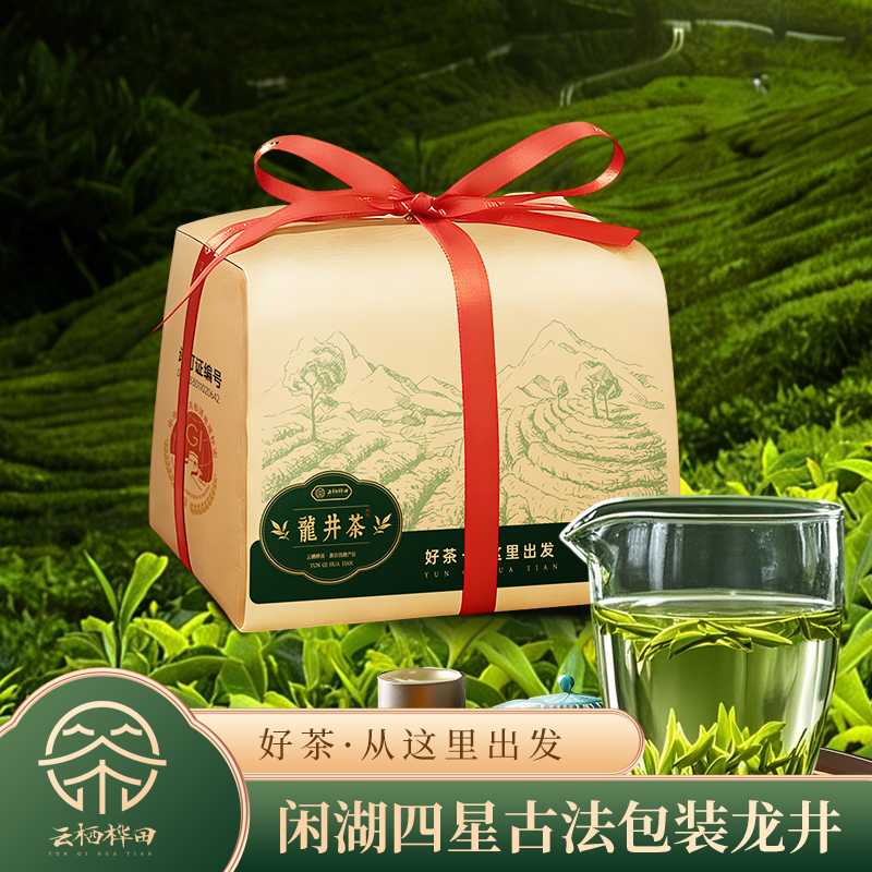 云栖桦田闲湖四星古法包装