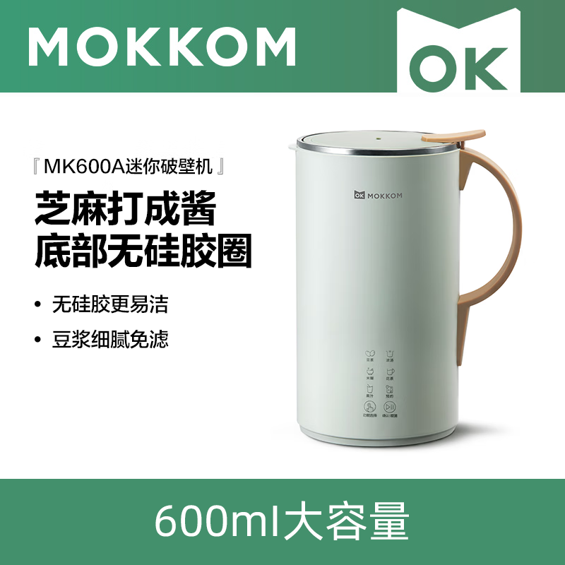 MOKKOM磨客600ML迷你破壁机豆蔻绿MK-600AL