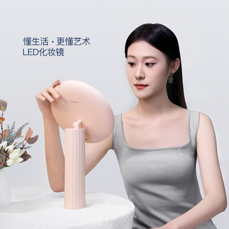 英國西萊森（Cilaisen)LED化妝鏡CP-CM2