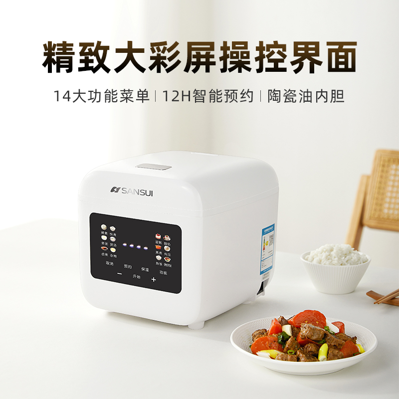 SANSUI山水智能电饭煲SF01