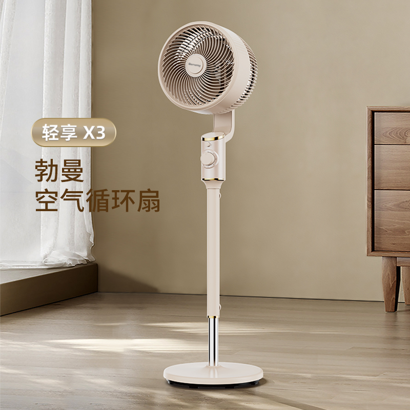 勃曼空气循环扇BM-X3