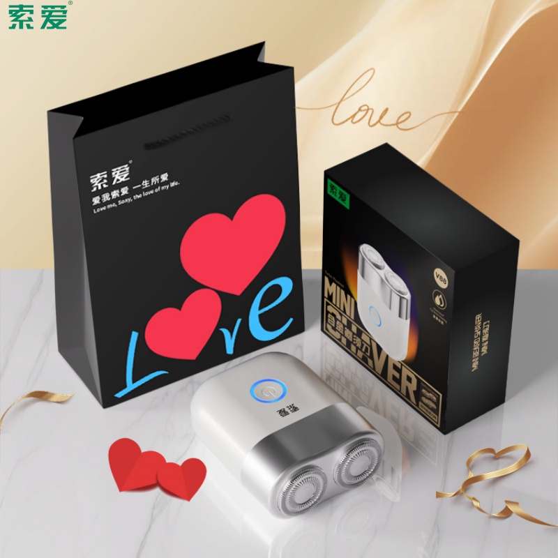 索愛送禮屬性鋅合金雙刀頭電動剃須刀V88（送手提袋）