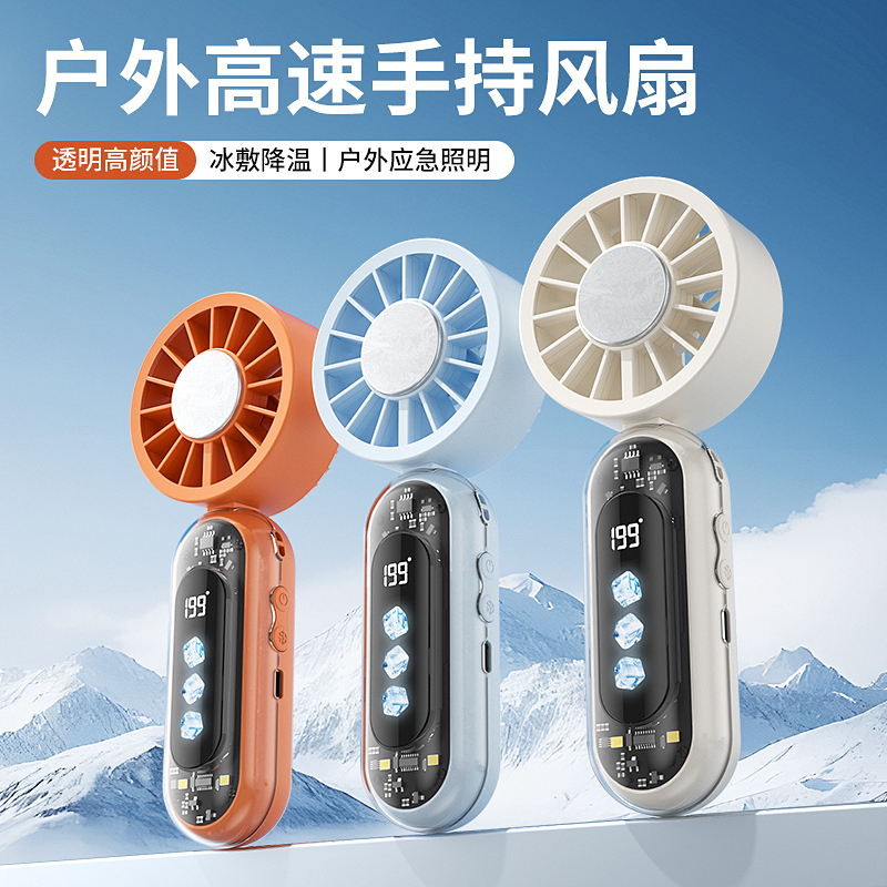 科迈升冰敷制冷小风扇YM-KG14