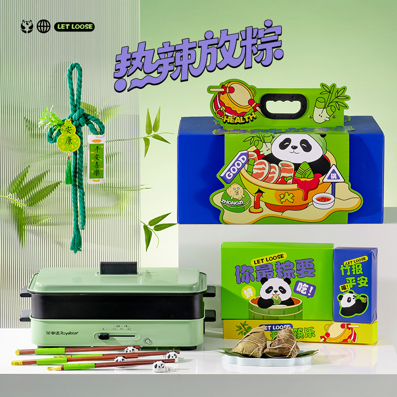 勿一热辣放棕端午电火锅礼盒套装企业送客户商务伴手礼