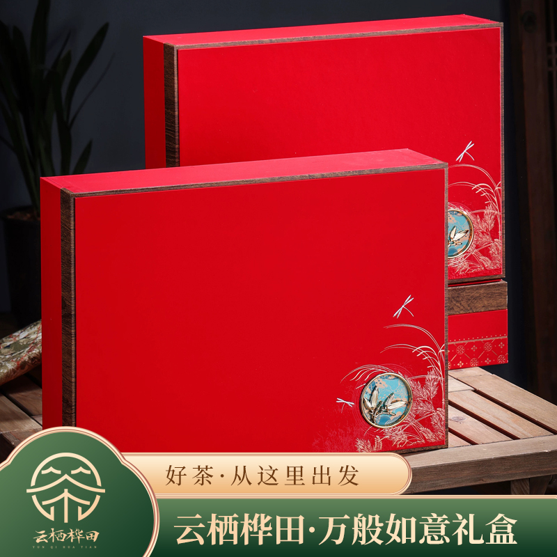 云栖桦田万般如意礼盒
