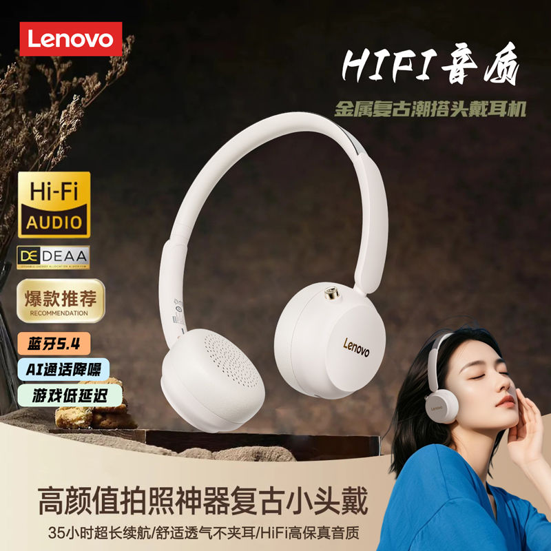 联想Lenovo头戴式耳机EB300