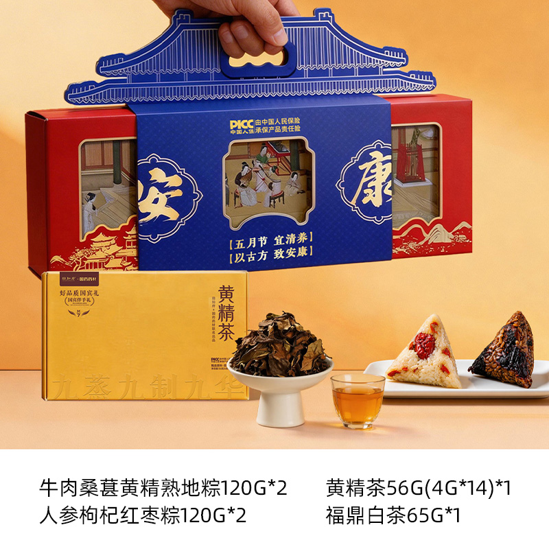 田知府端午粽子礼盒【安康礼】601g