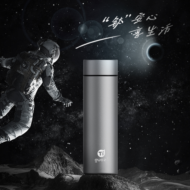 果茲輕羽·保溫鈦杯GZ-Ti001