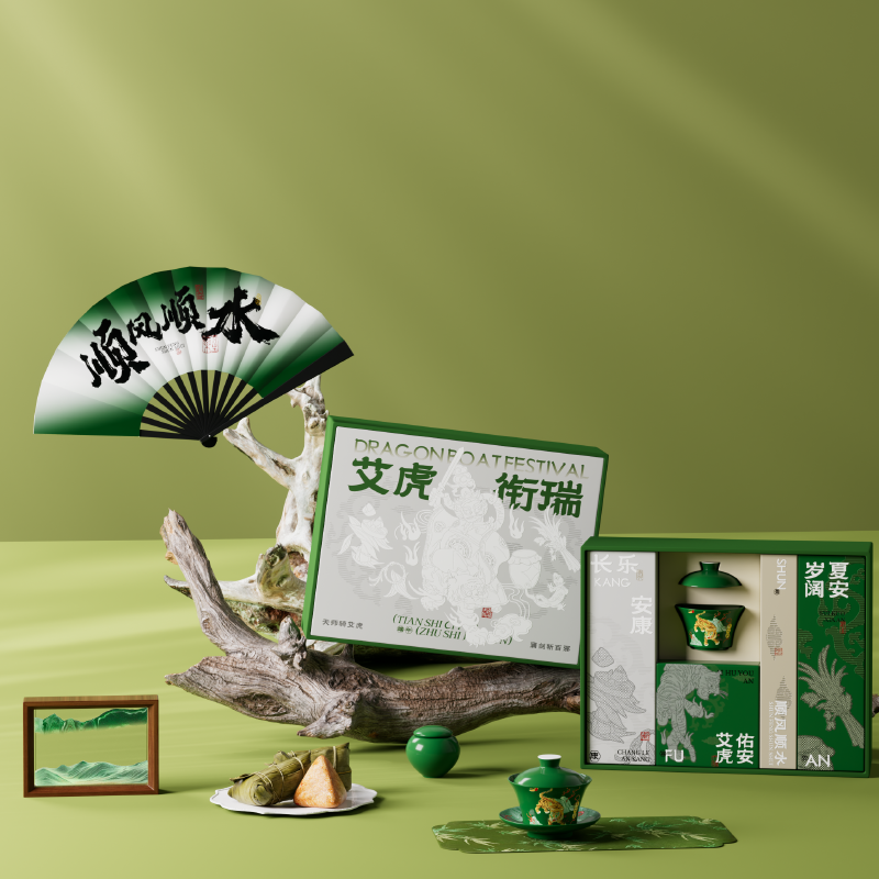 长青兔端午文创-艾虎衔瑞商务套装