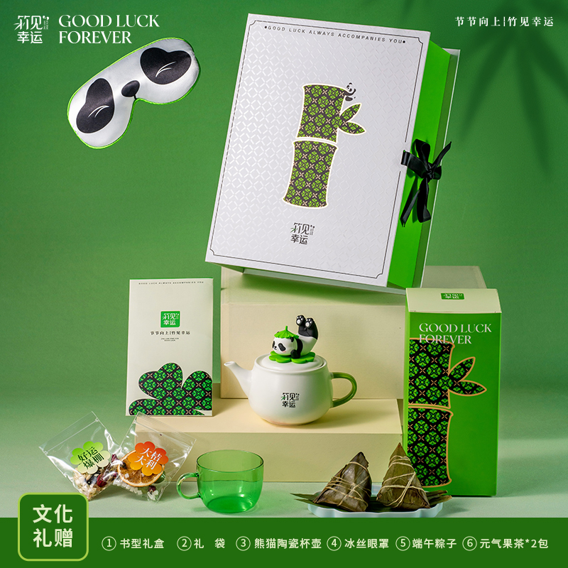 勿一竹见幸运书型礼盒套装企业端午送客户员工商务伴手礼