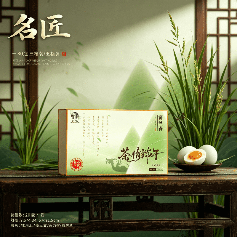 听丛茶情端午蜜兰香160g