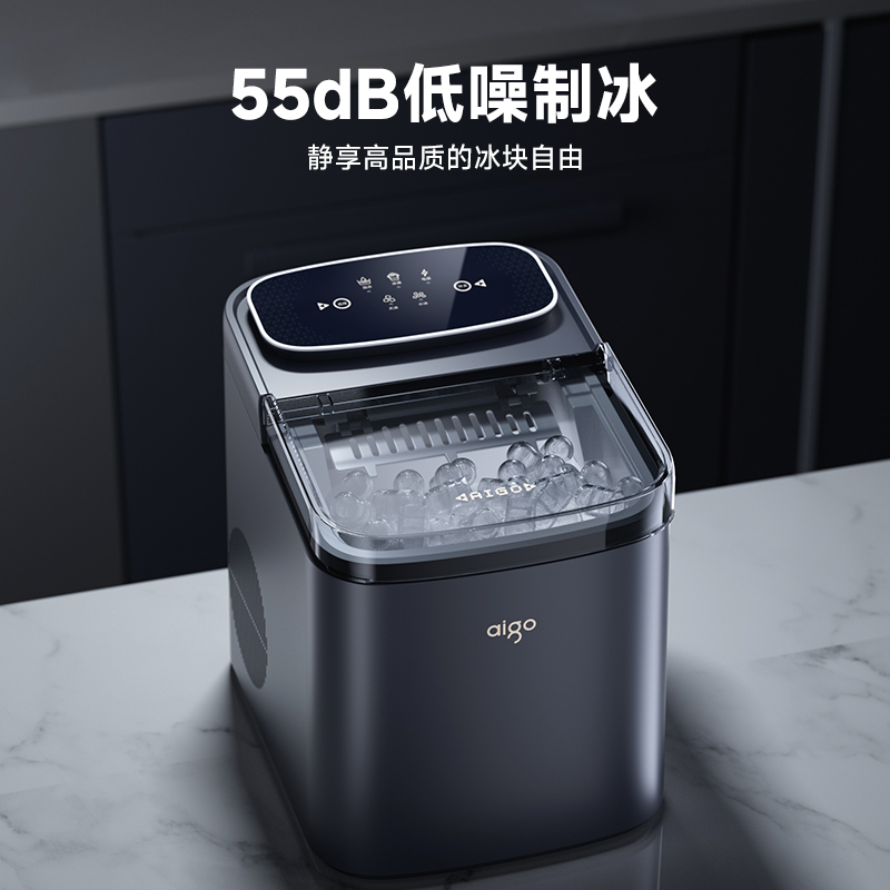 aigo爱国者制冰机AZBJ01-9501Z