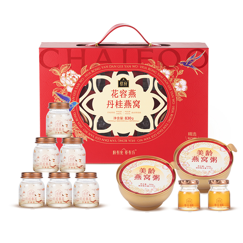 蔡府花容燕丹桂燕窝830g