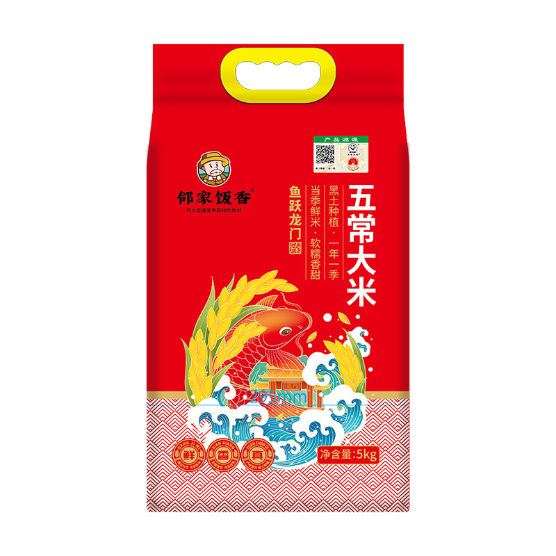 鄰家飯香魚躍龍門款五常大米5kg/袋真空雙層包裝YF129