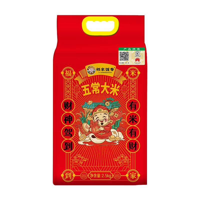 鄰家飯香二級(jí)產(chǎn)區(qū)五常大米2.5kg/袋真空雙層LJFX76